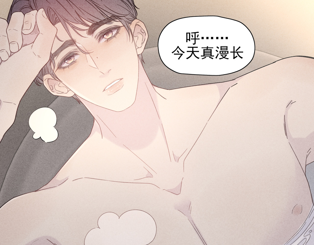 一丘之貉 第3话 跳动的是红色 第81页