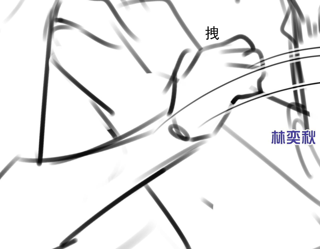 一丘之貉 第3话 跳动的是红色 第93页