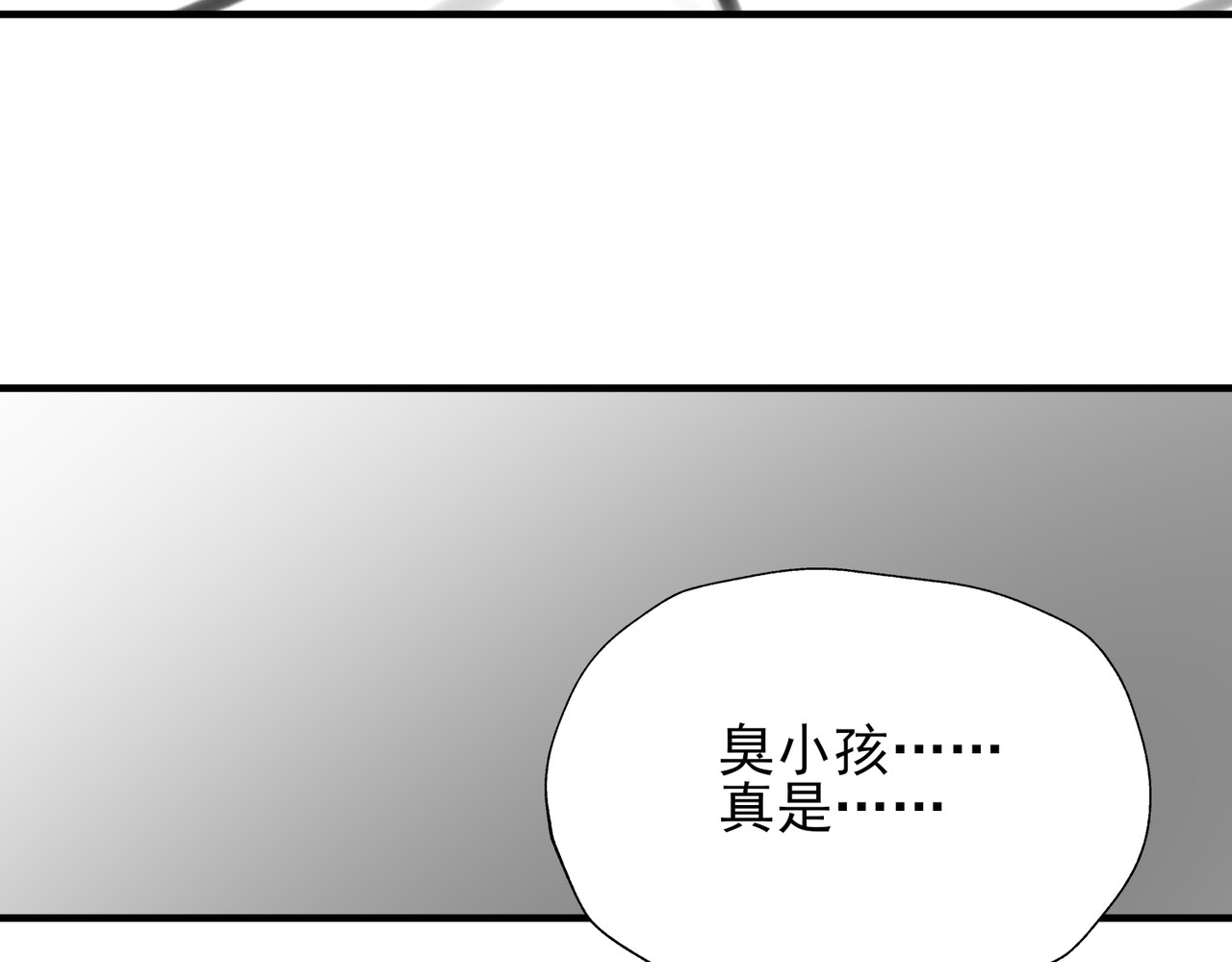 一丘之貉 第3话 跳动的是红色 第94页