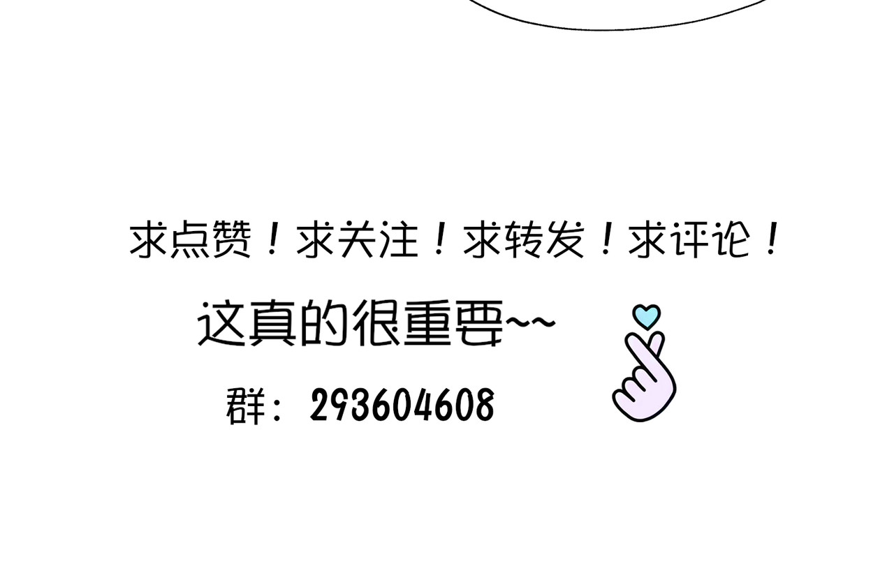 一丘之貉 第3话 跳动的是红色 第95页