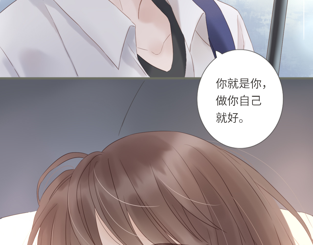 你与我相似 第4话  雨中倾诉 第25页