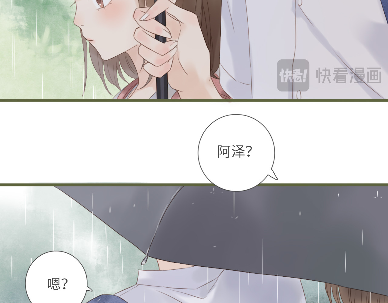 你与我相似 第4话  雨中倾诉 第5页