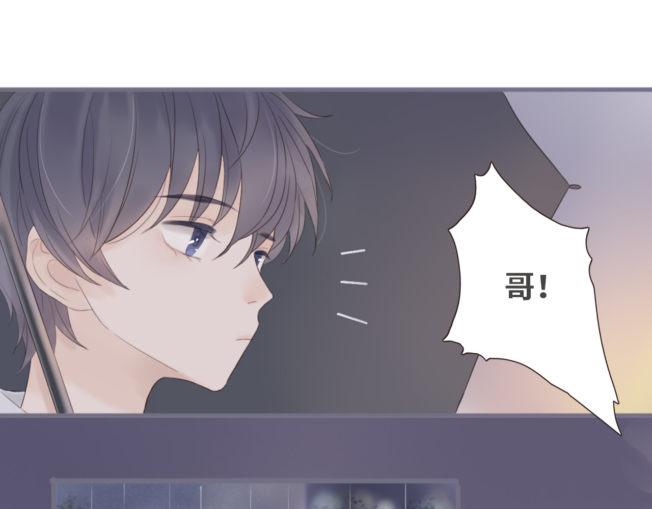 你与我相似 第4话  雨中倾诉 第48页
