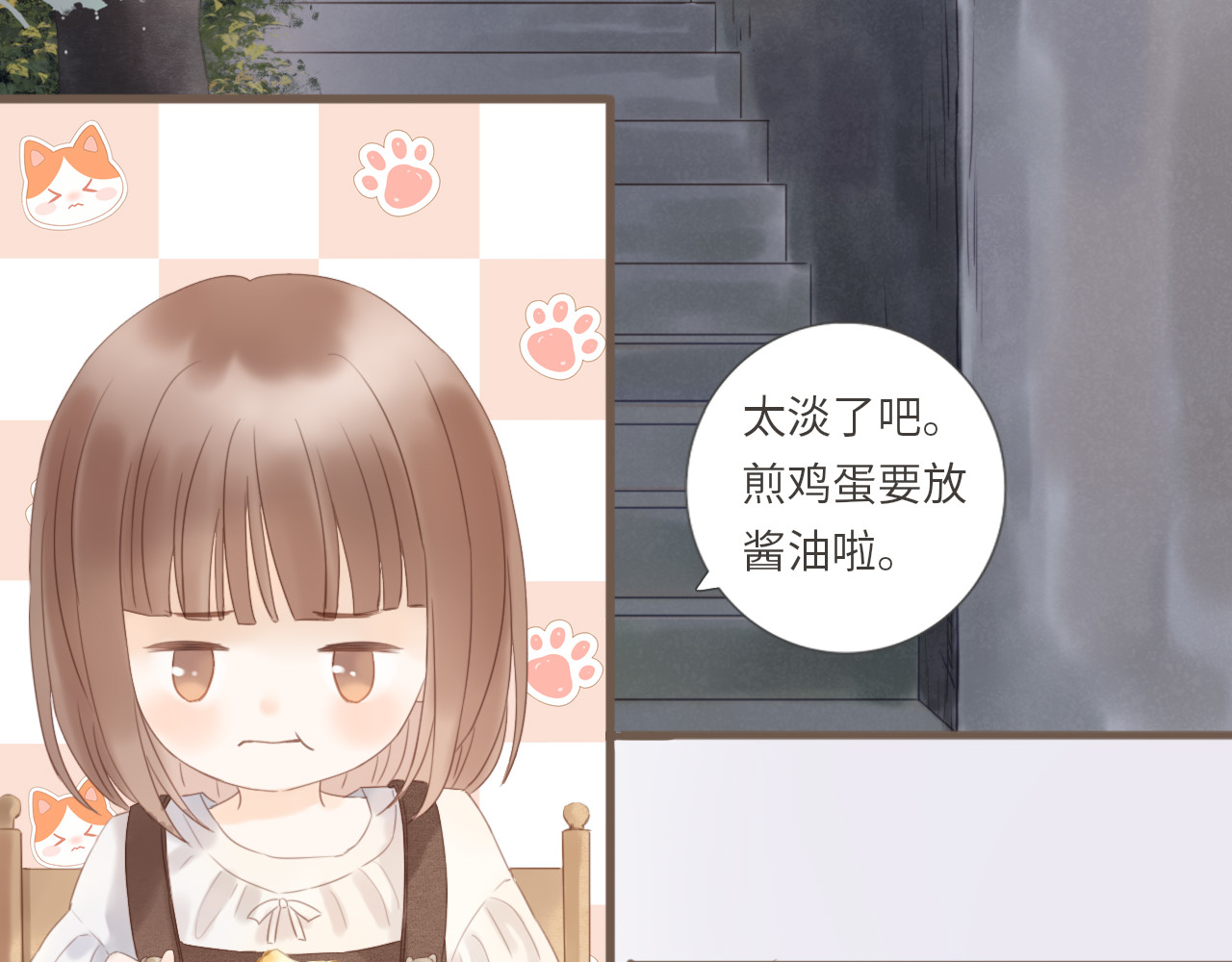 你与我相似 第4话  雨中倾诉 第54页