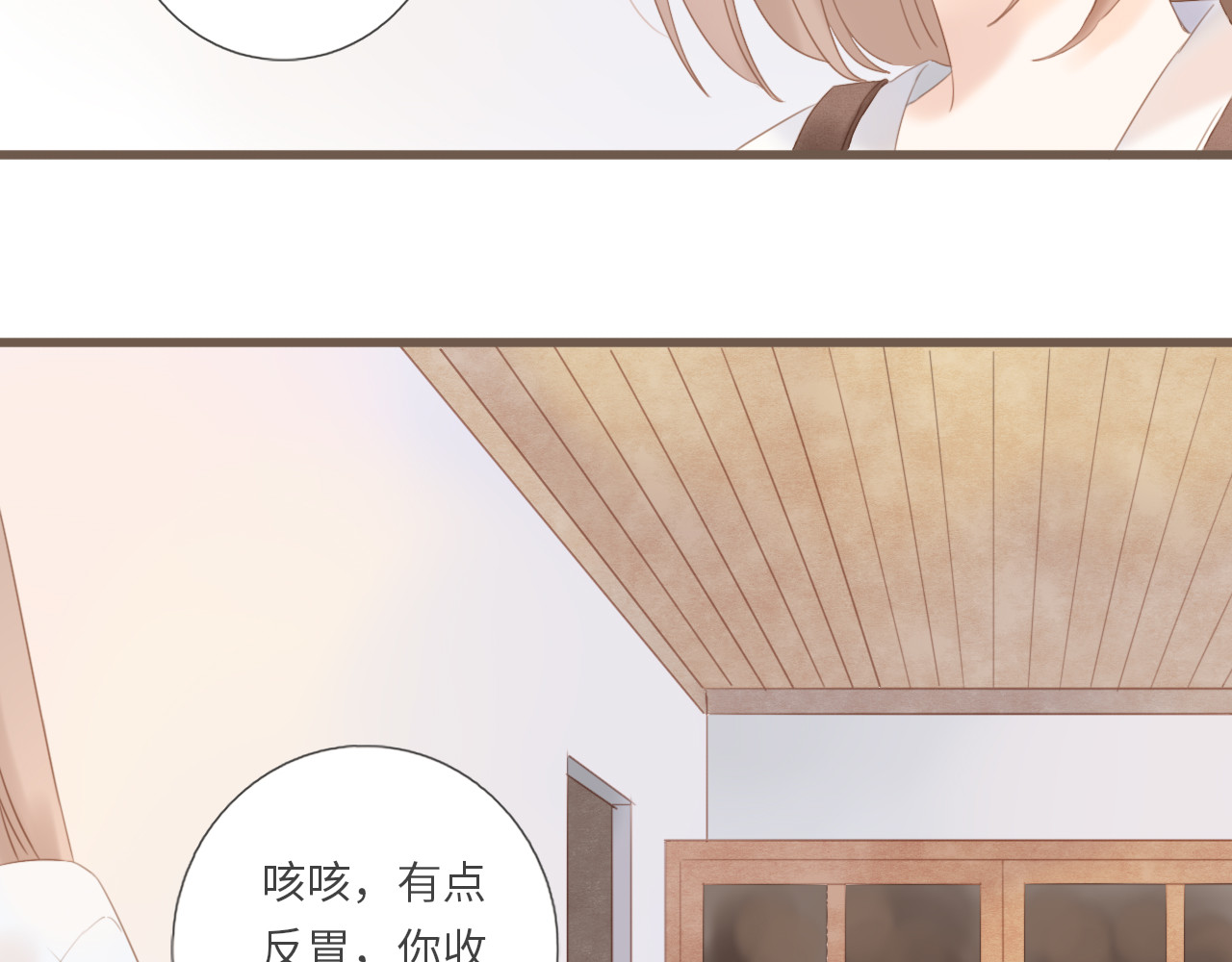 你与我相似 第4话  雨中倾诉 第61页