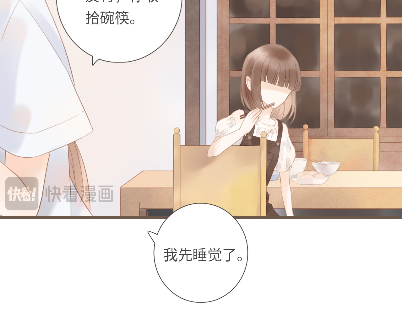 你与我相似 第4话  雨中倾诉 第62页