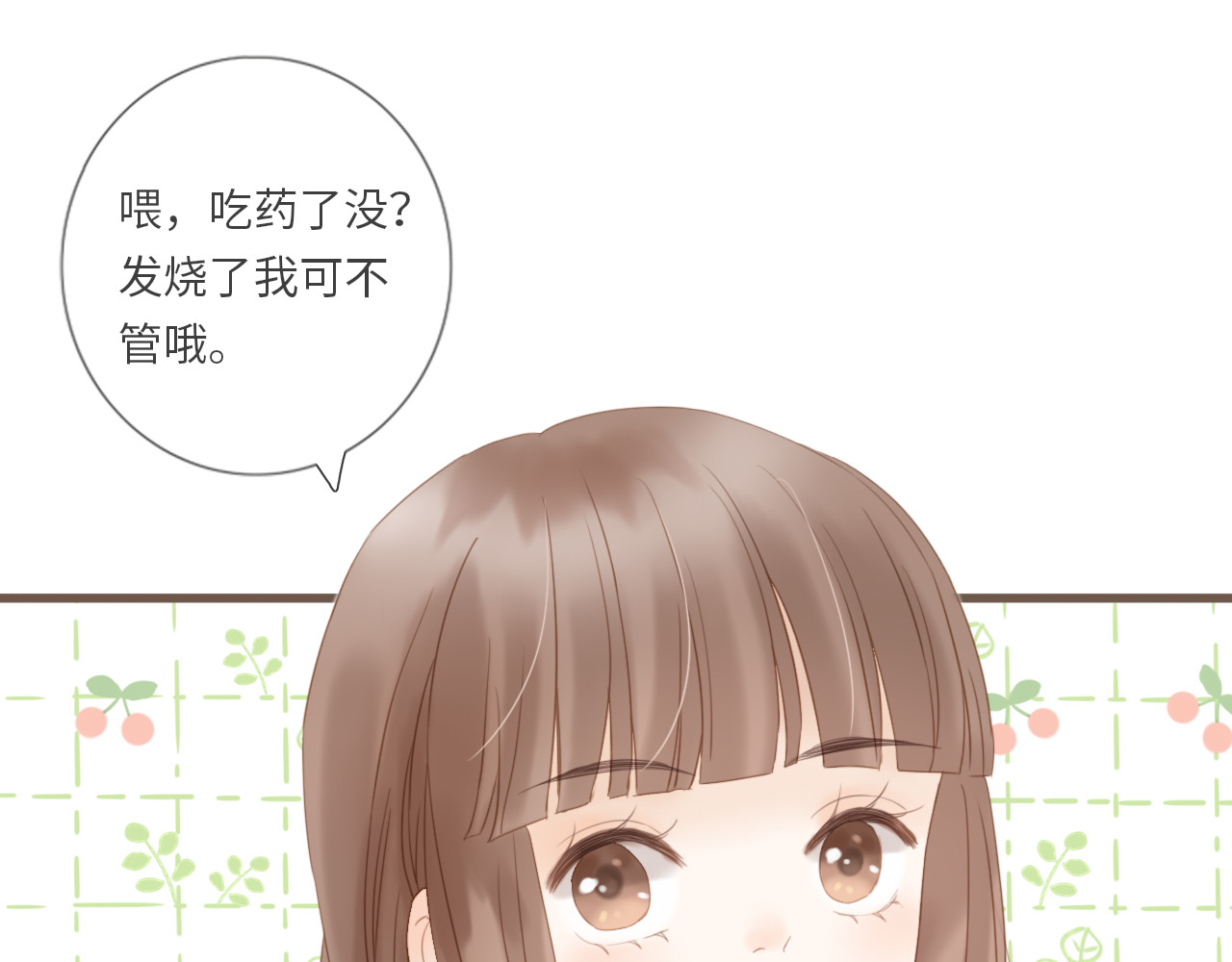 你与我相似 第4话  雨中倾诉 第63页
