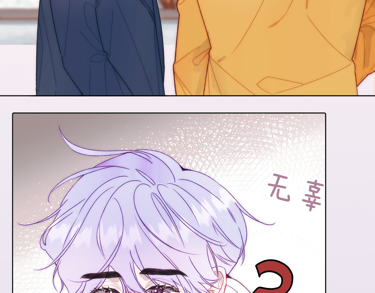 以太 第三话 不愉快的早餐时间 第19页