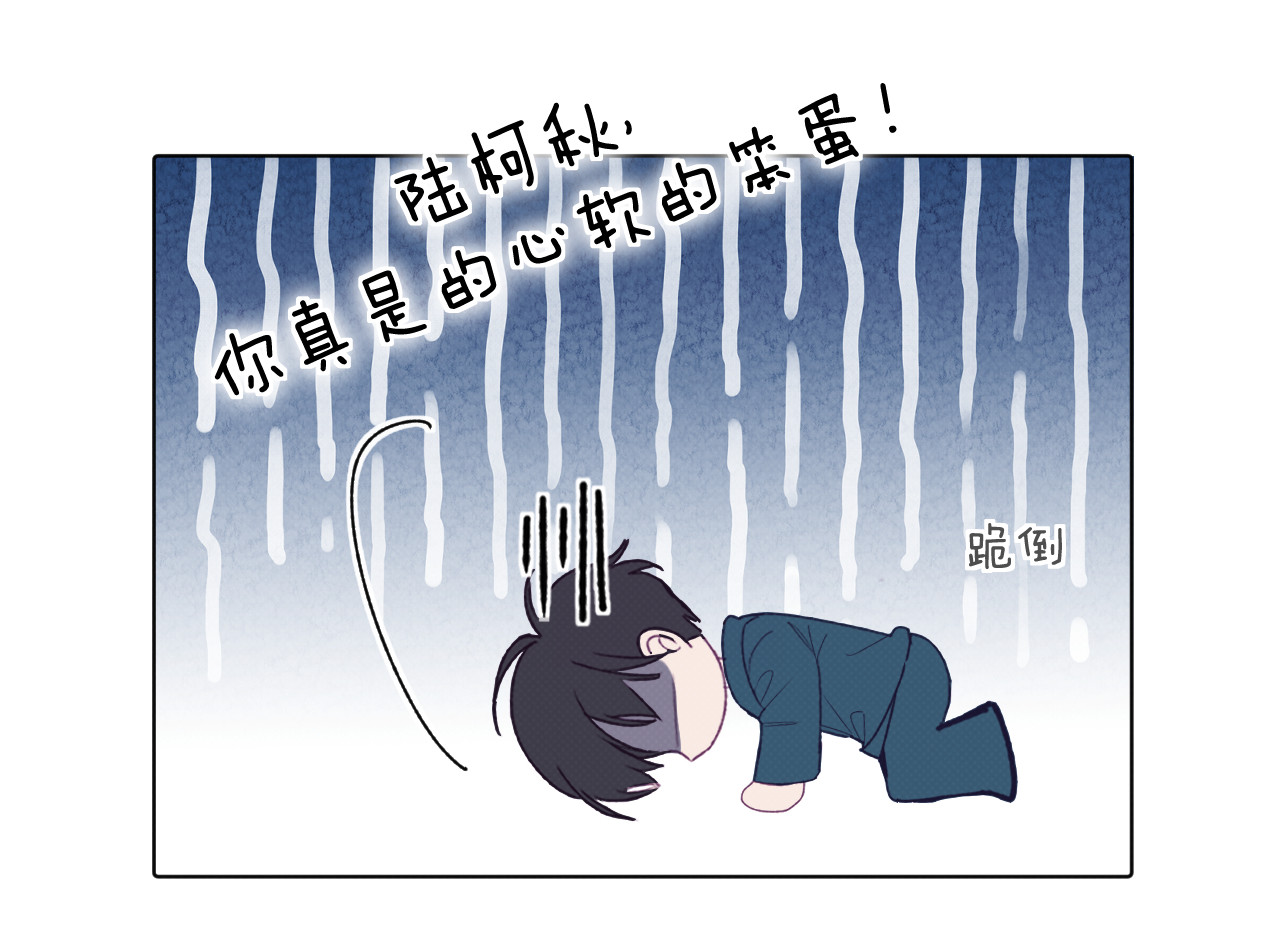以太 第三话 不愉快的早餐时间 第22页