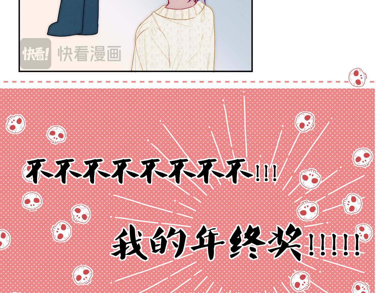 以太 第三话 不愉快的早餐时间 第54页