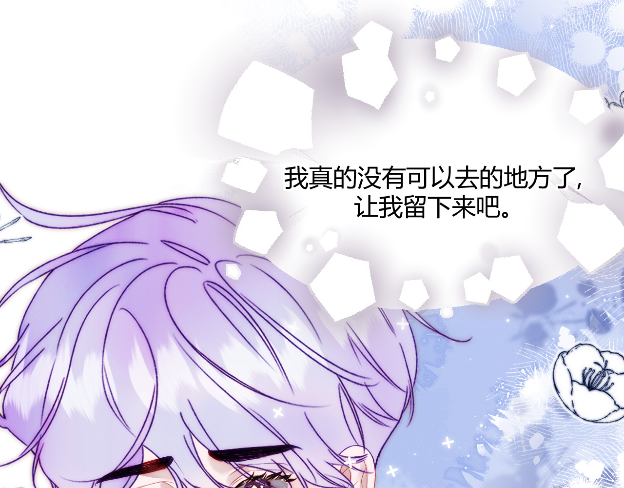 以太 第三话 不愉快的早餐时间 第63页