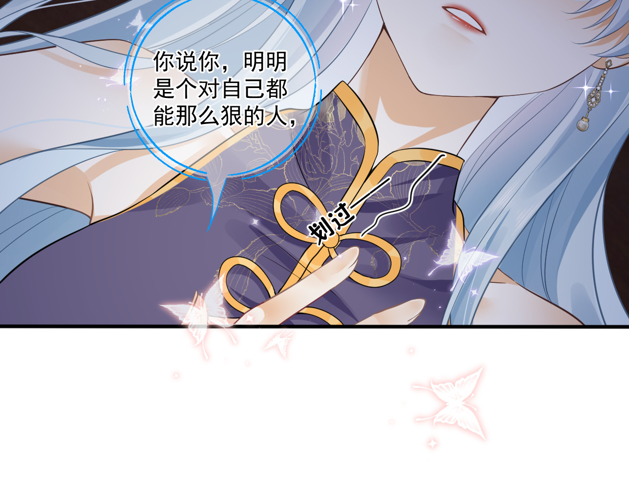 惑爱 契约（上） 第25页