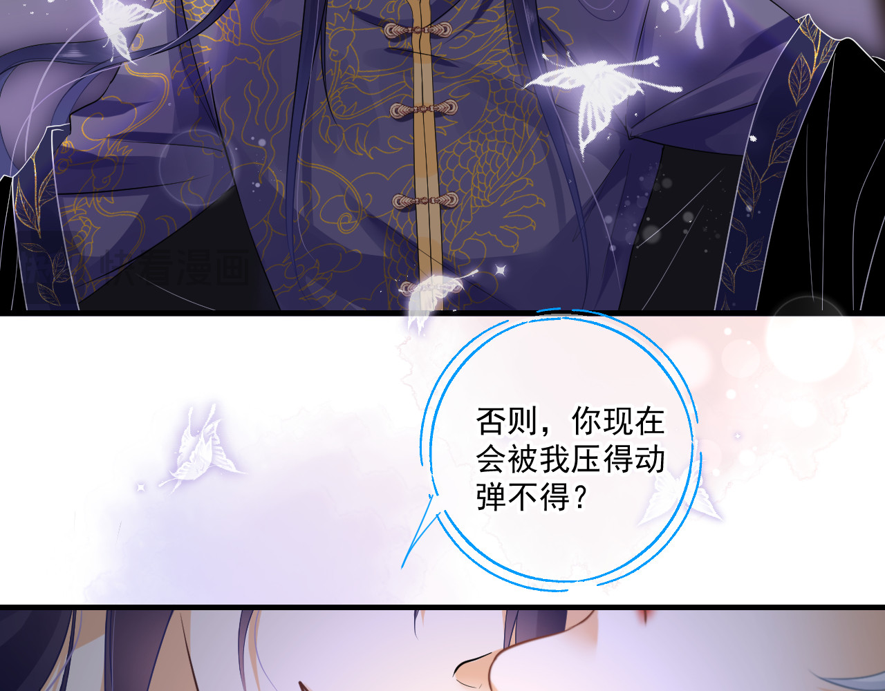 惑爱 契约（上） 第36页