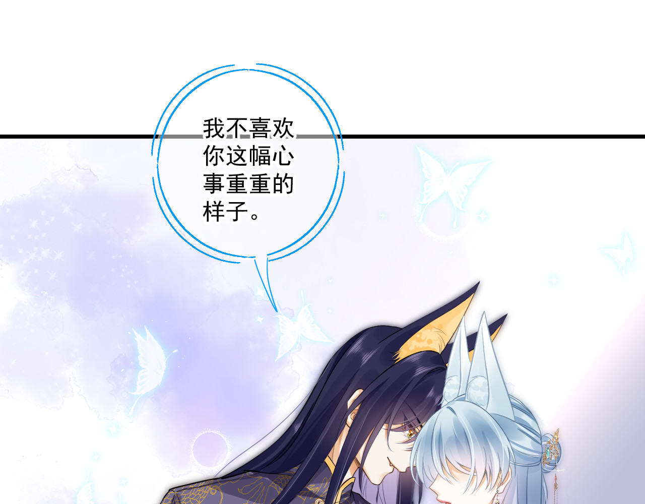 惑爱 契约（上） 第6页