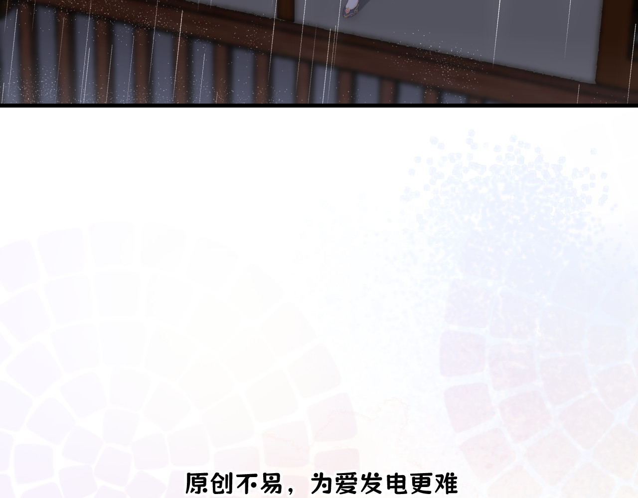 惑爱 契约（上） 第70页