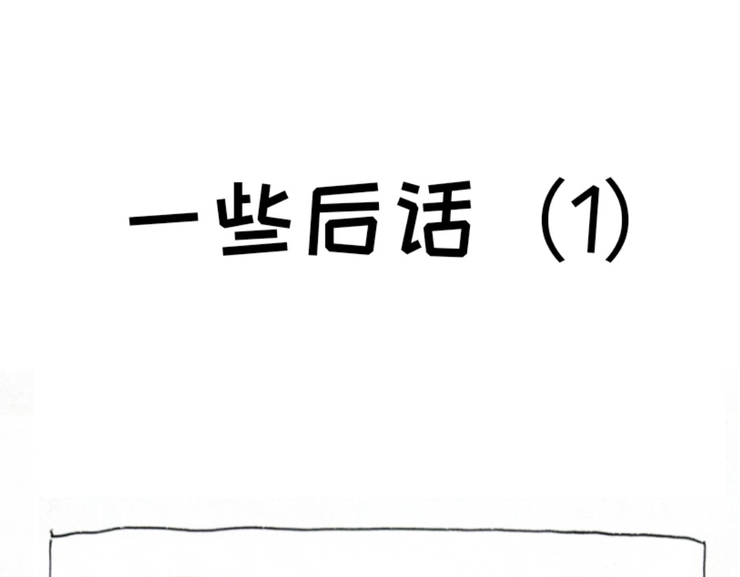 漫约日常 这是个什么主角啊？！ 第13页