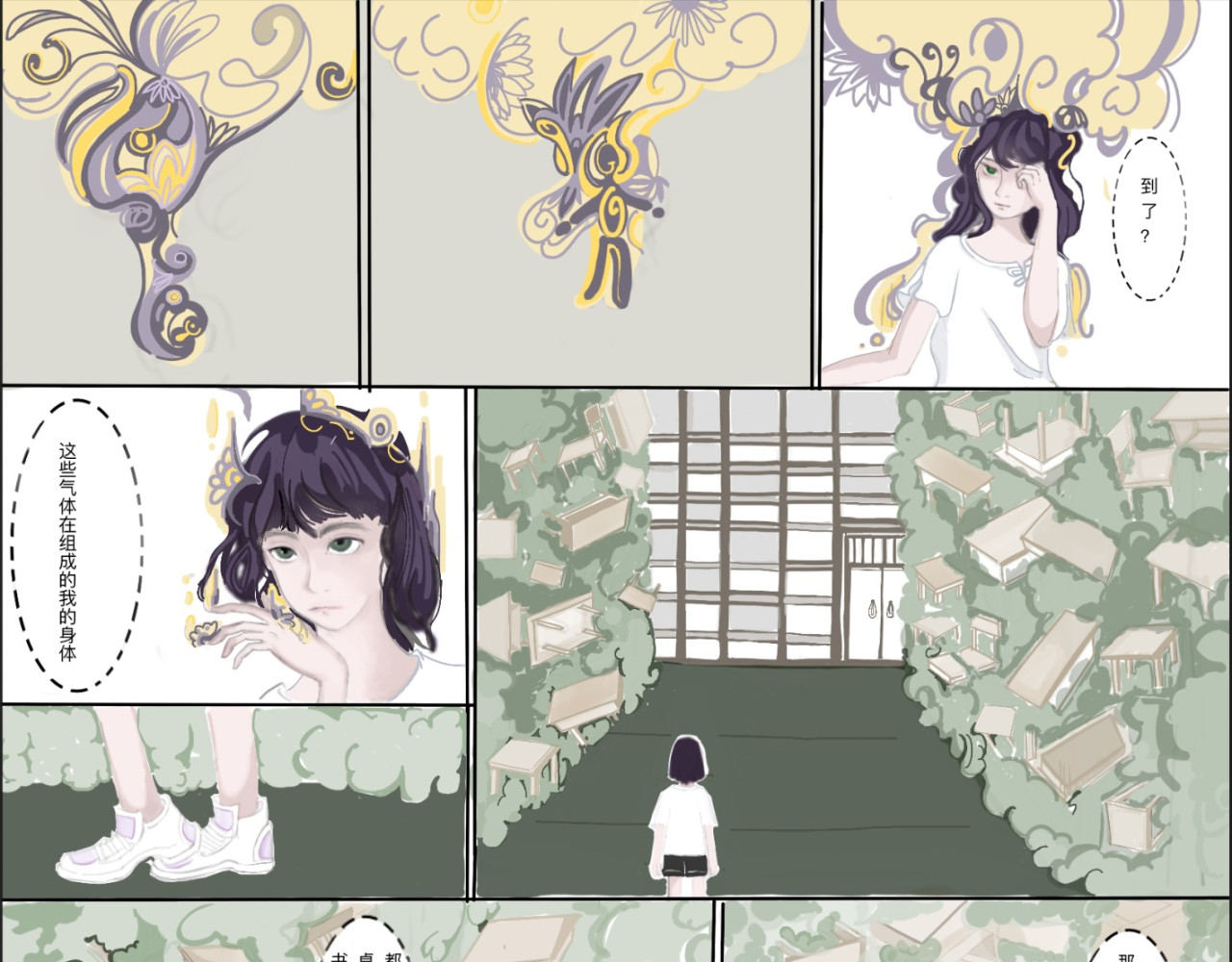 熬过去 第1页