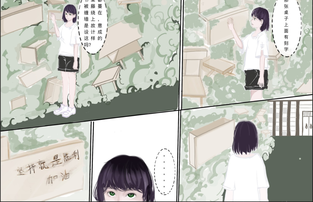 熬过去 第2页