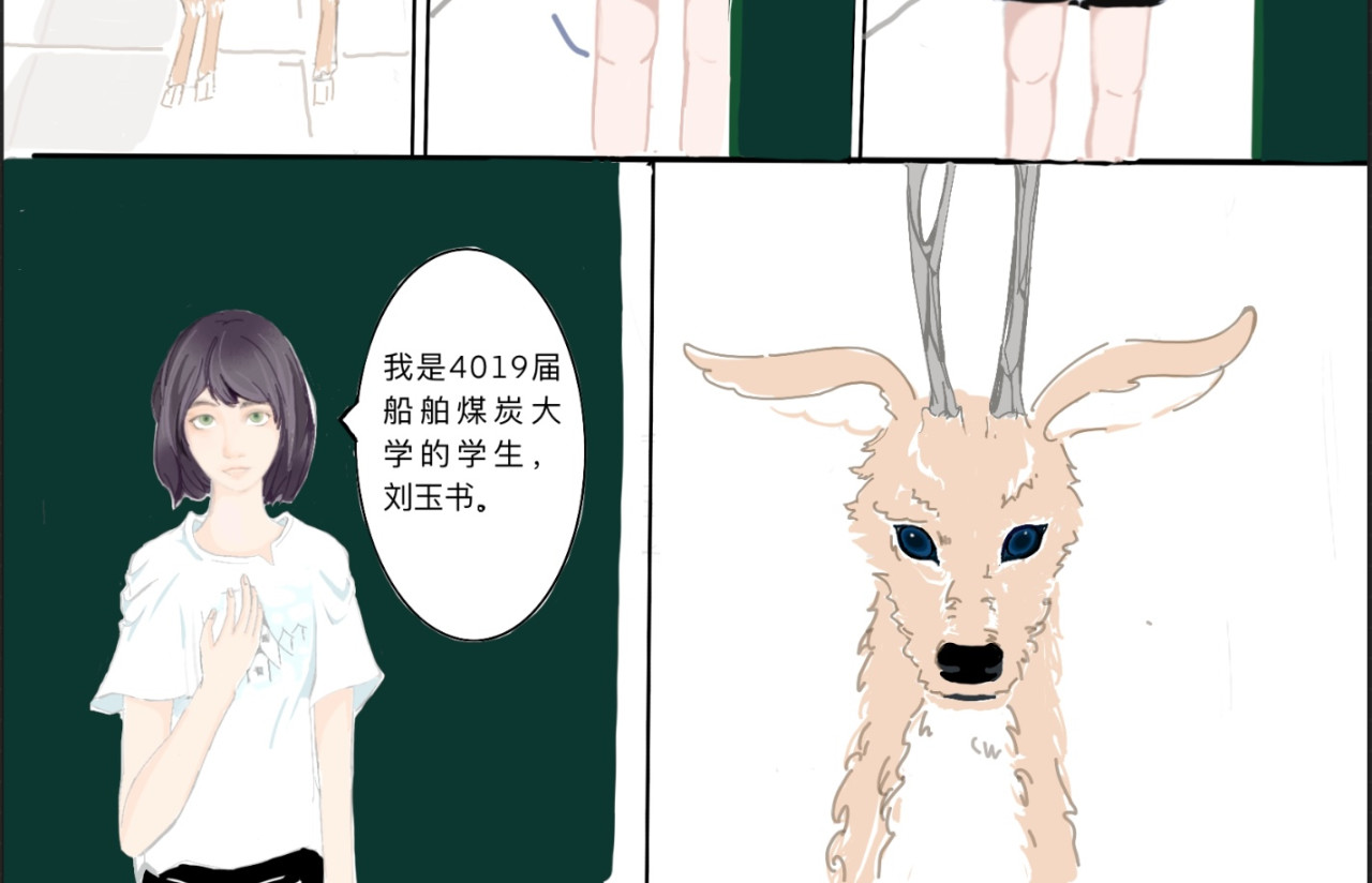 熬过去 第一章初遇 第12页