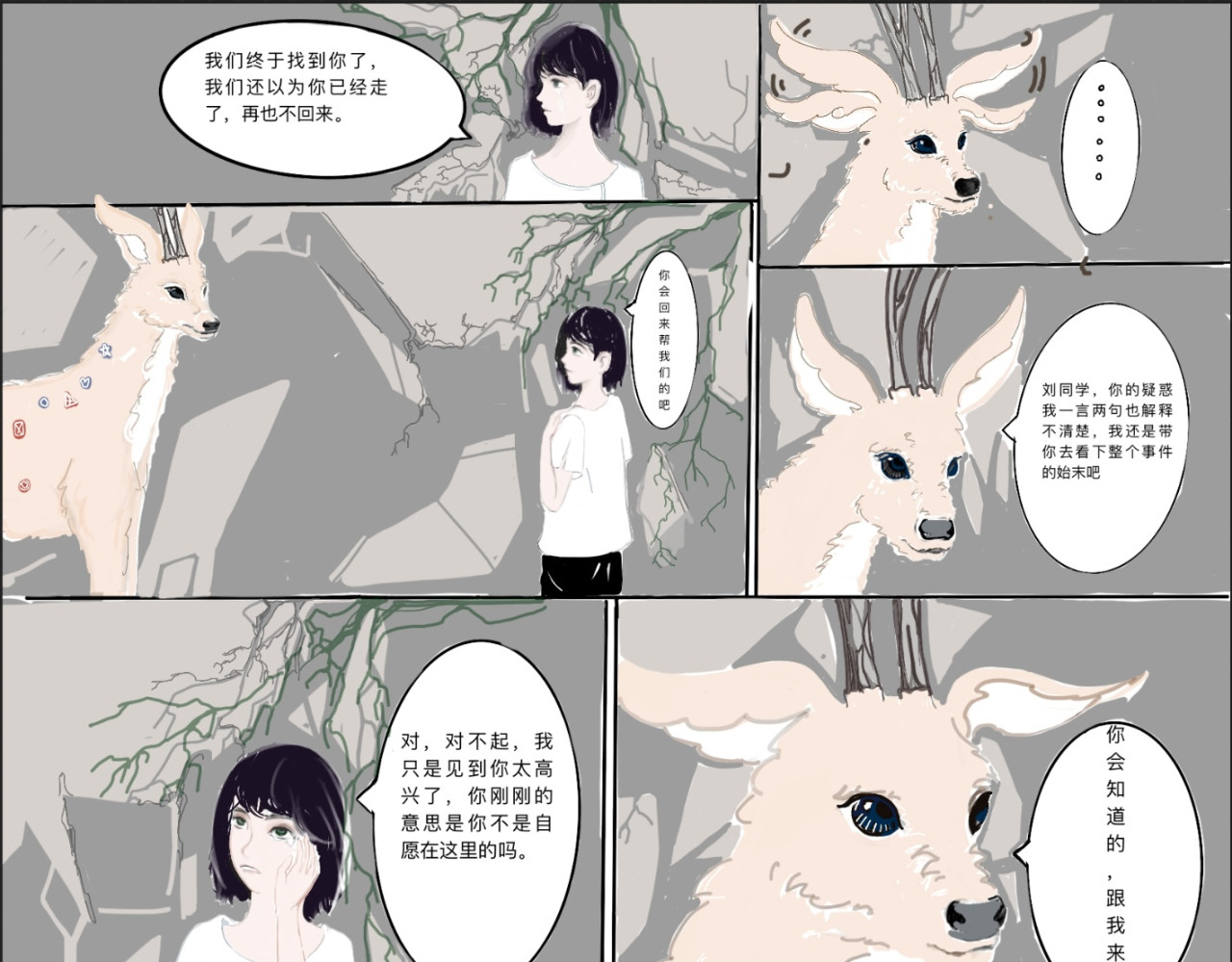 熬过去 第一章初遇 第13页