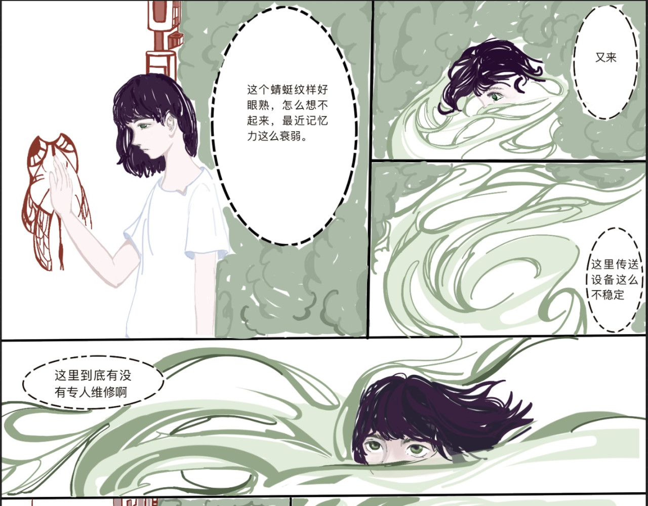 熬过去 第5页