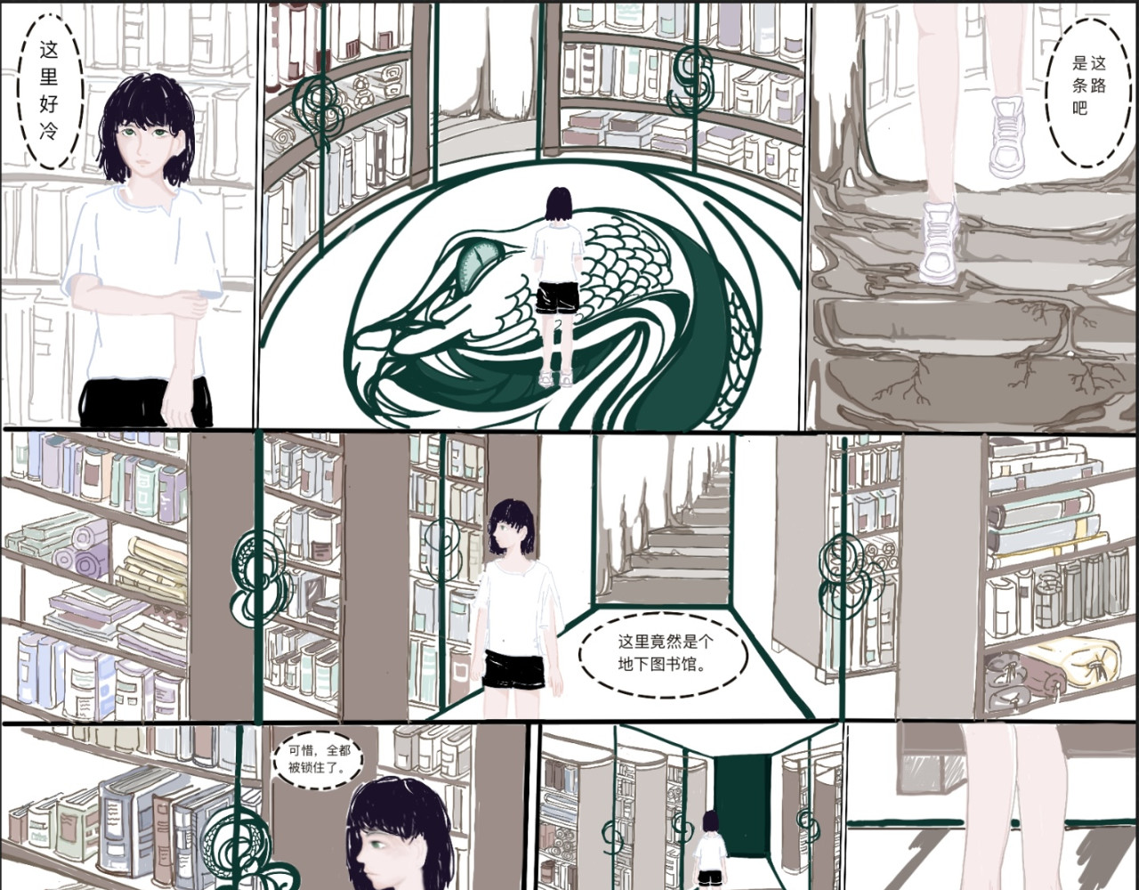 熬过去 第7页