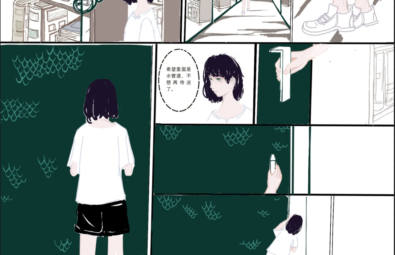 熬过去 第8页