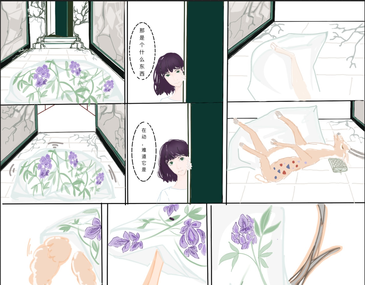 熬过去 第一章初遇 第9页