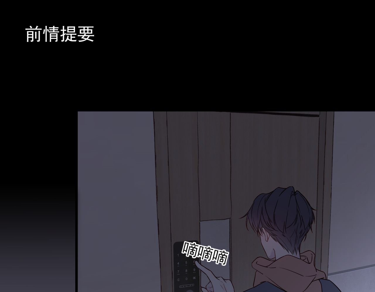 一丘之貉 第4话 被点燃的火苗 第1页