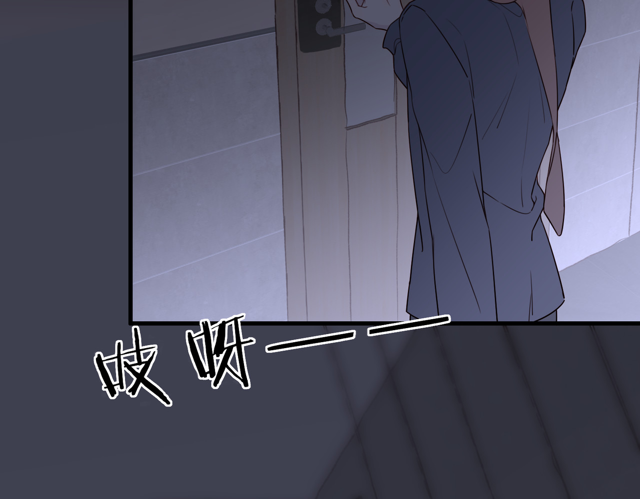 一丘之貉 第4话 被点燃的火苗 第2页