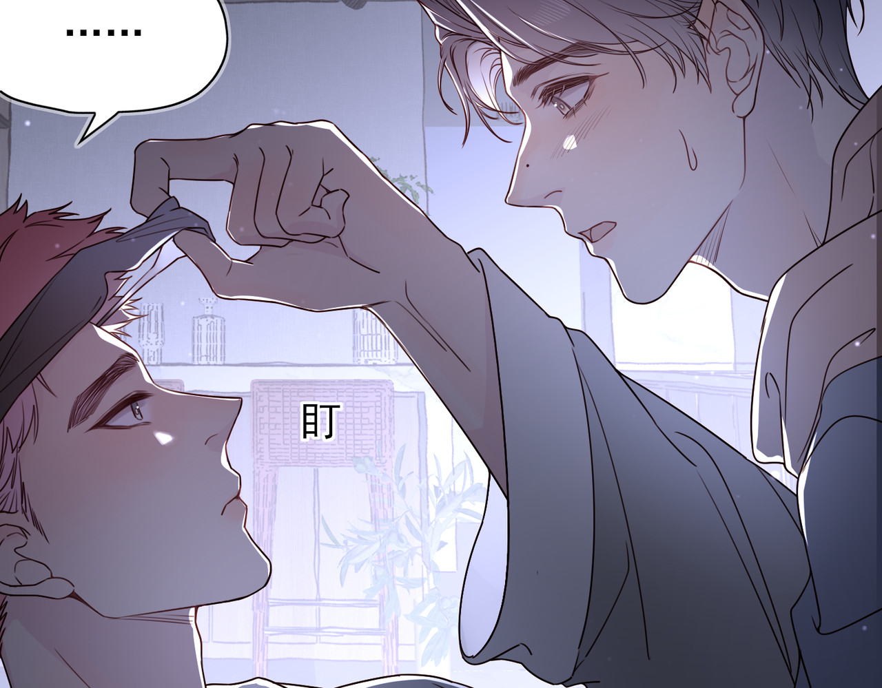 一丘之貉 第4话 被点燃的火苗 第11页
