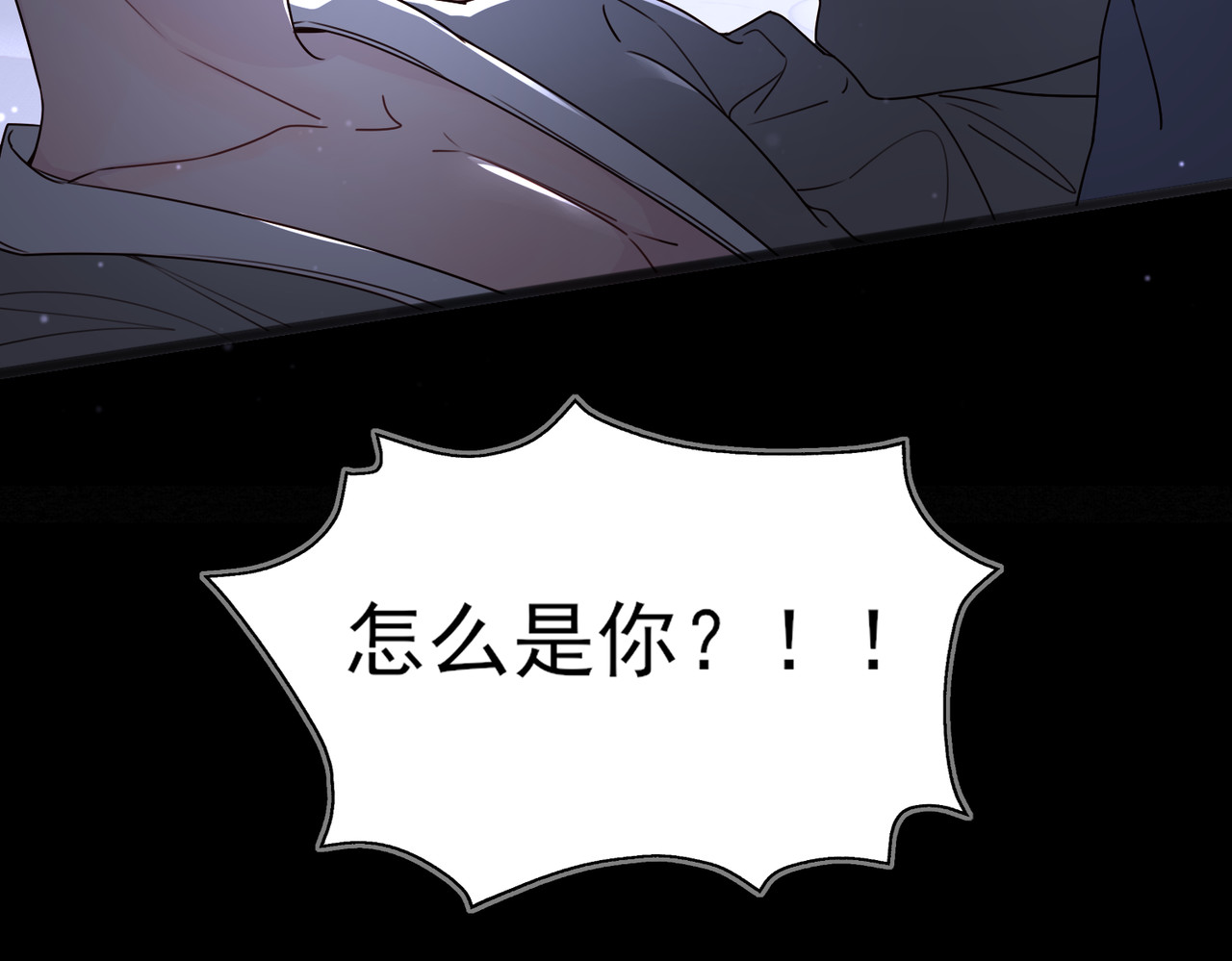 一丘之貉 第4话 被点燃的火苗 第12页