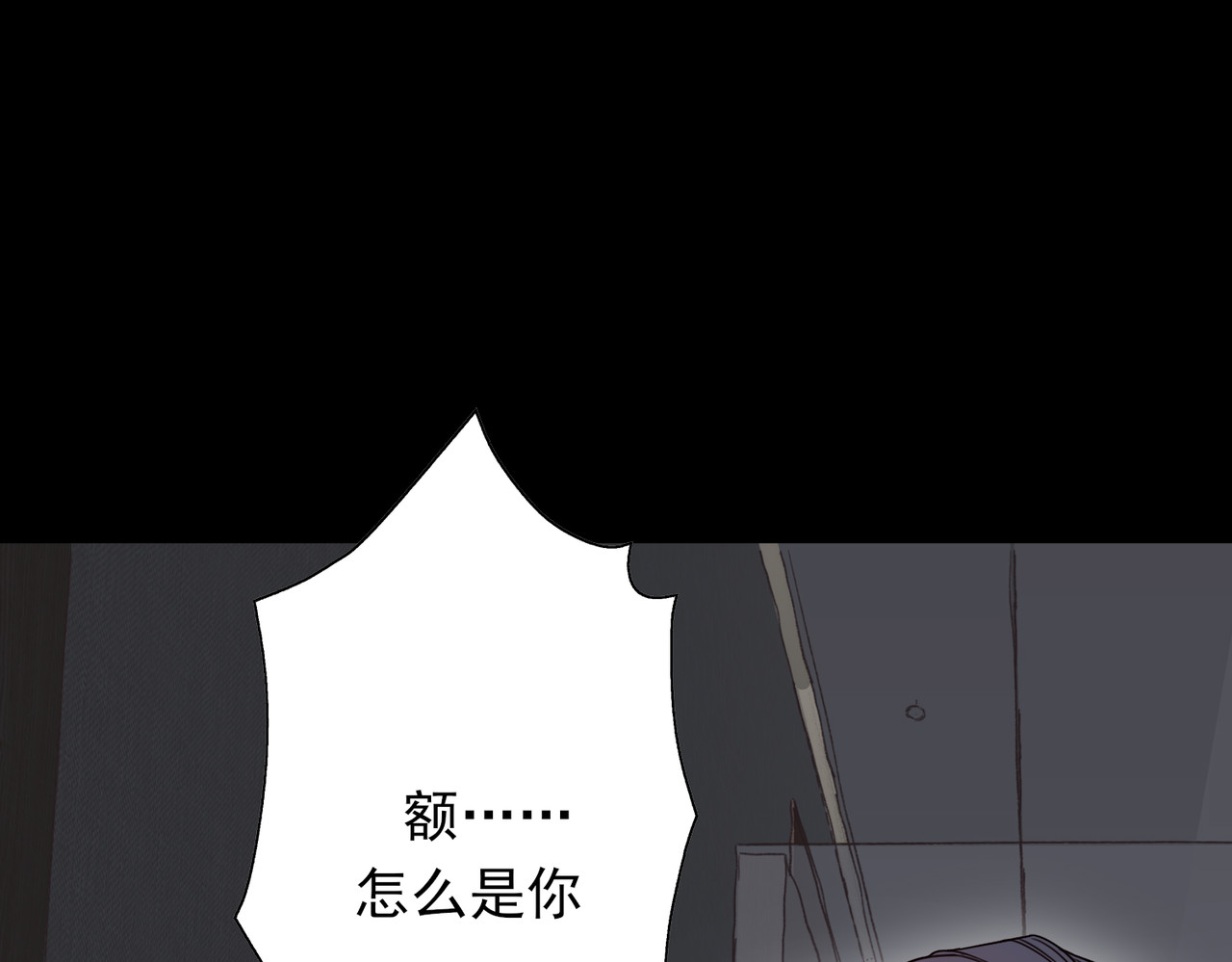 一丘之貉 第4话 被点燃的火苗 第17页