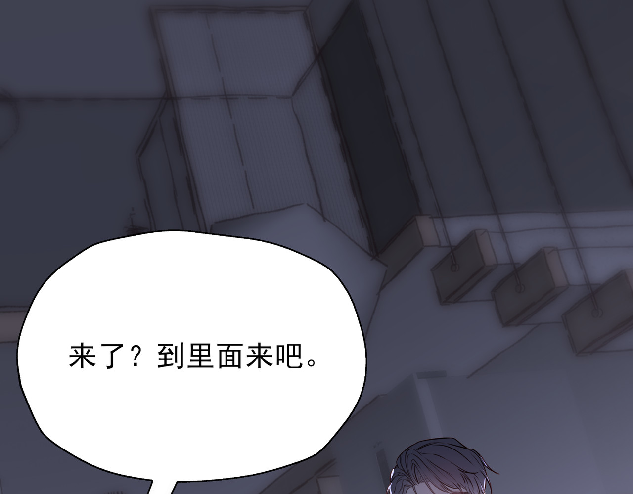 一丘之貉 第4话 被点燃的火苗 第3页