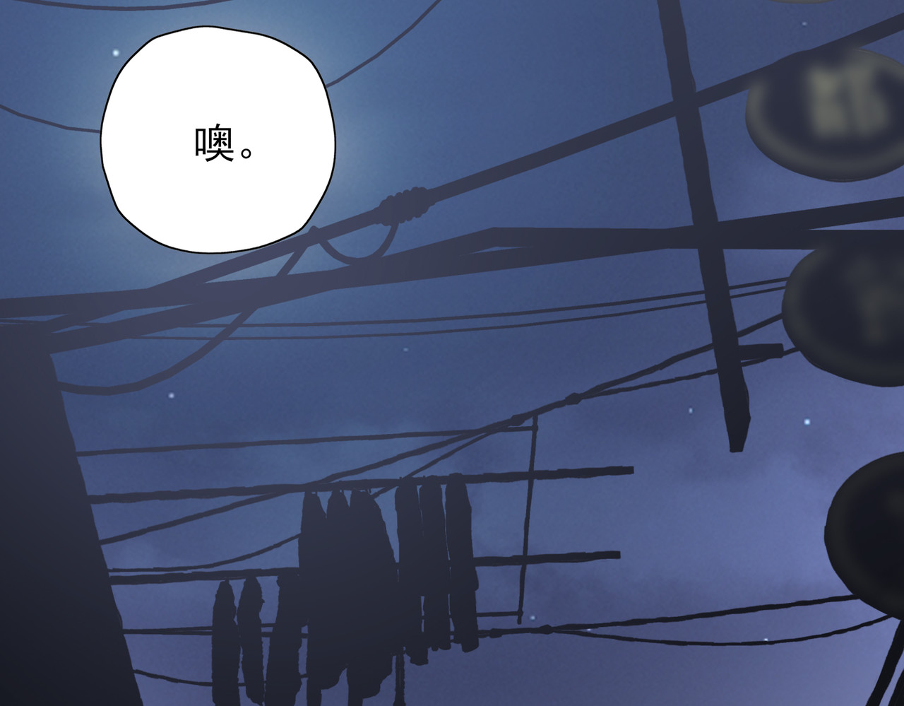 一丘之貉 第4话 被点燃的火苗 第26页