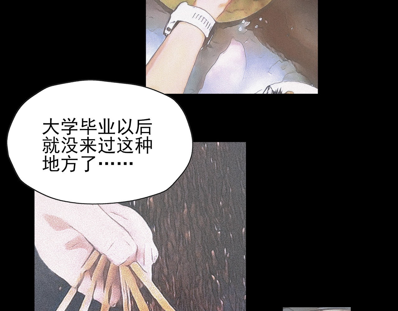 一丘之貉 第4话 被点燃的火苗 第32页