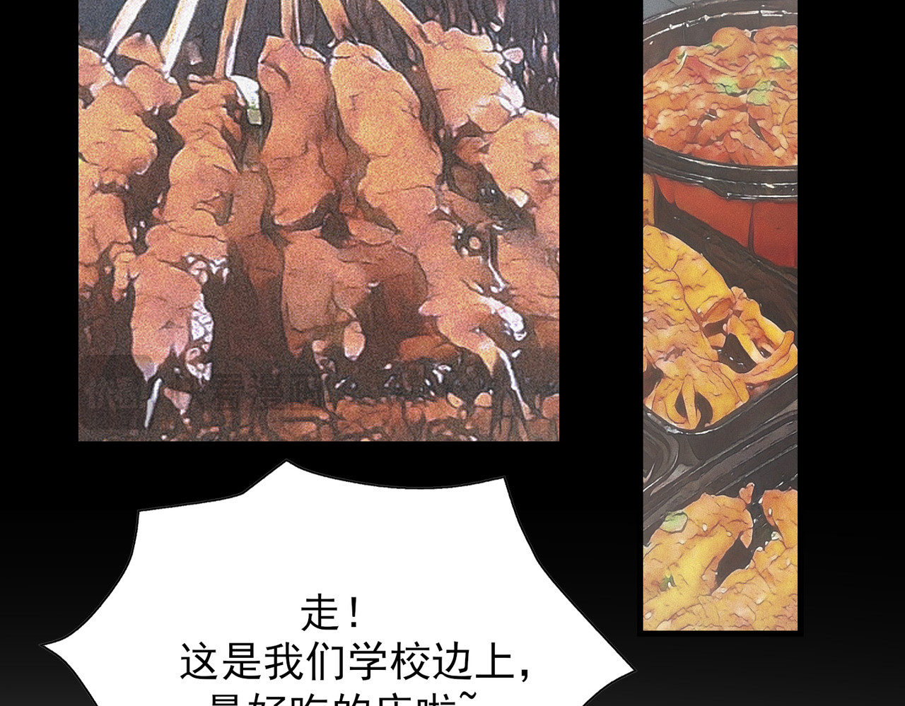 一丘之貉 第4话 被点燃的火苗 第33页