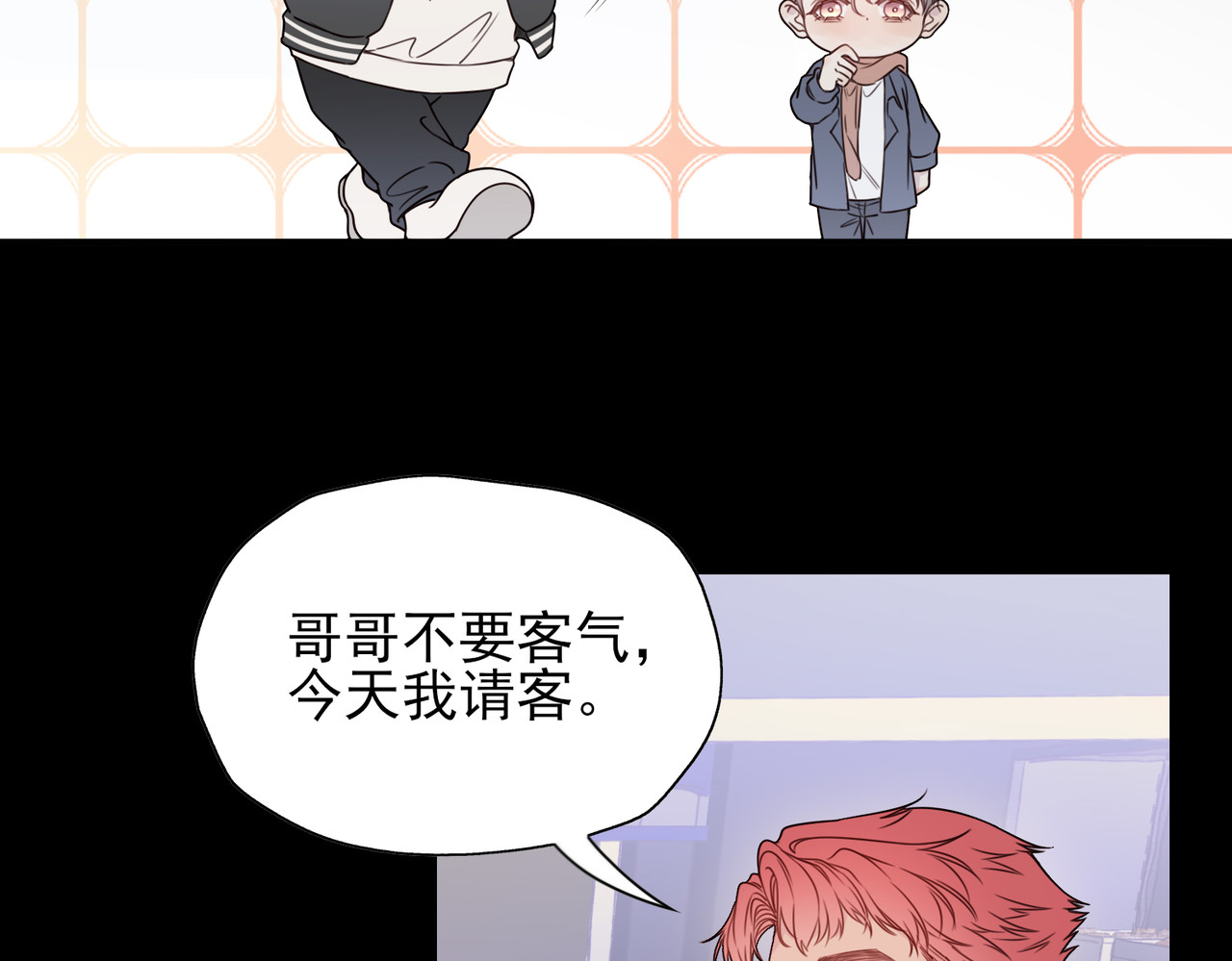 一丘之貉 第4话 被点燃的火苗 第35页