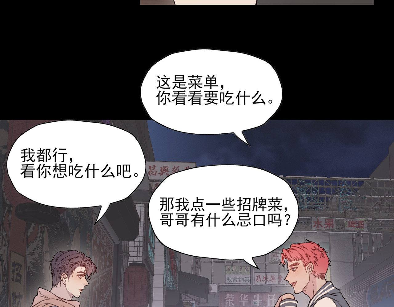 一丘之貉 第4话 被点燃的火苗 第37页