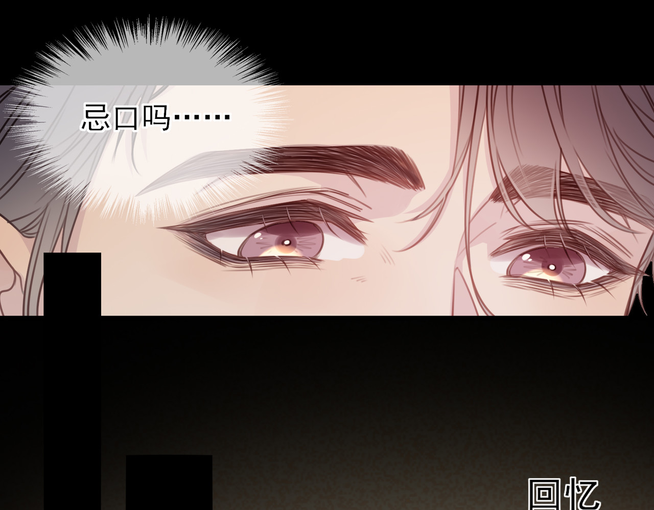 一丘之貉 第4话 被点燃的火苗 第39页