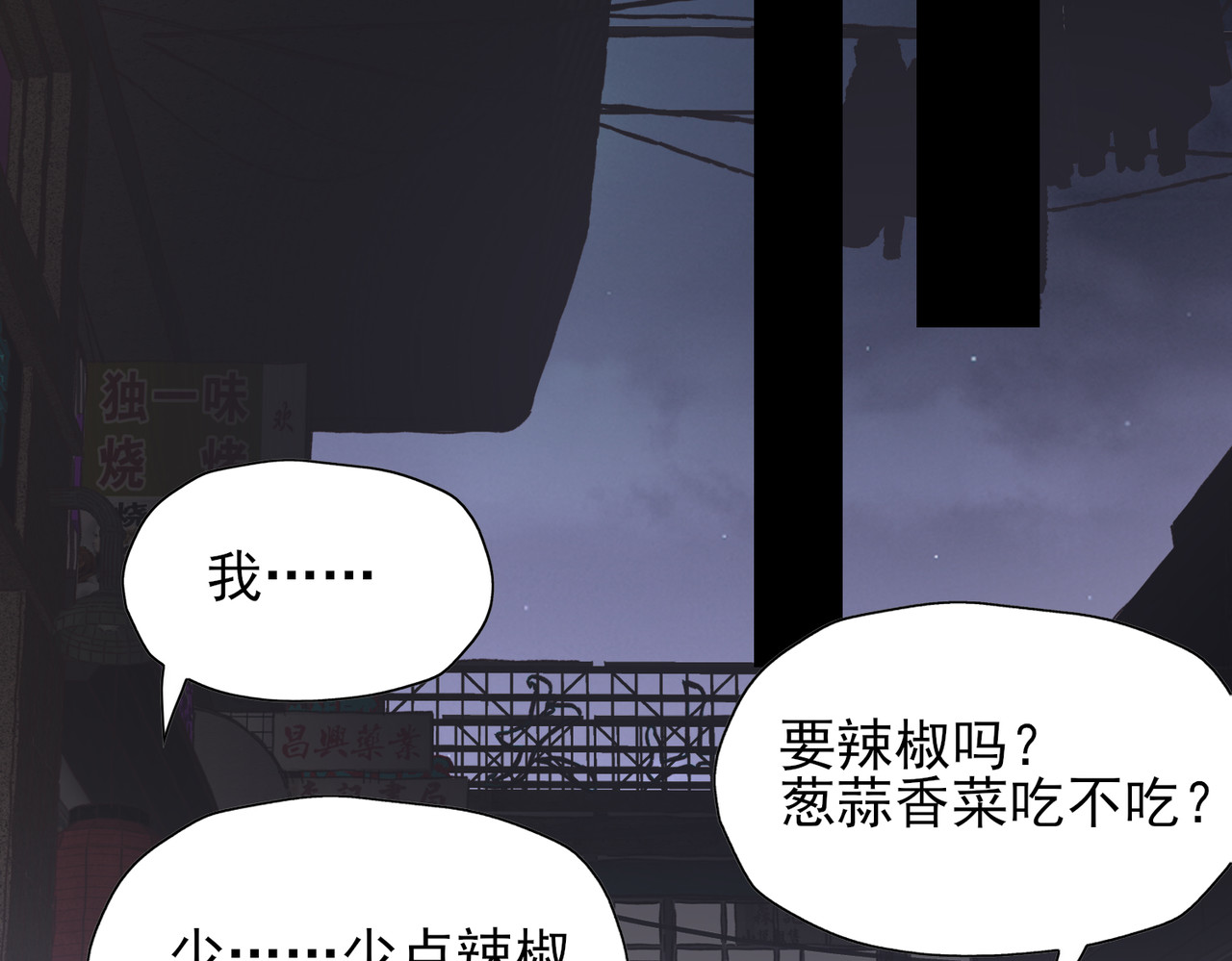 一丘之貉 第4话 被点燃的火苗 第42页