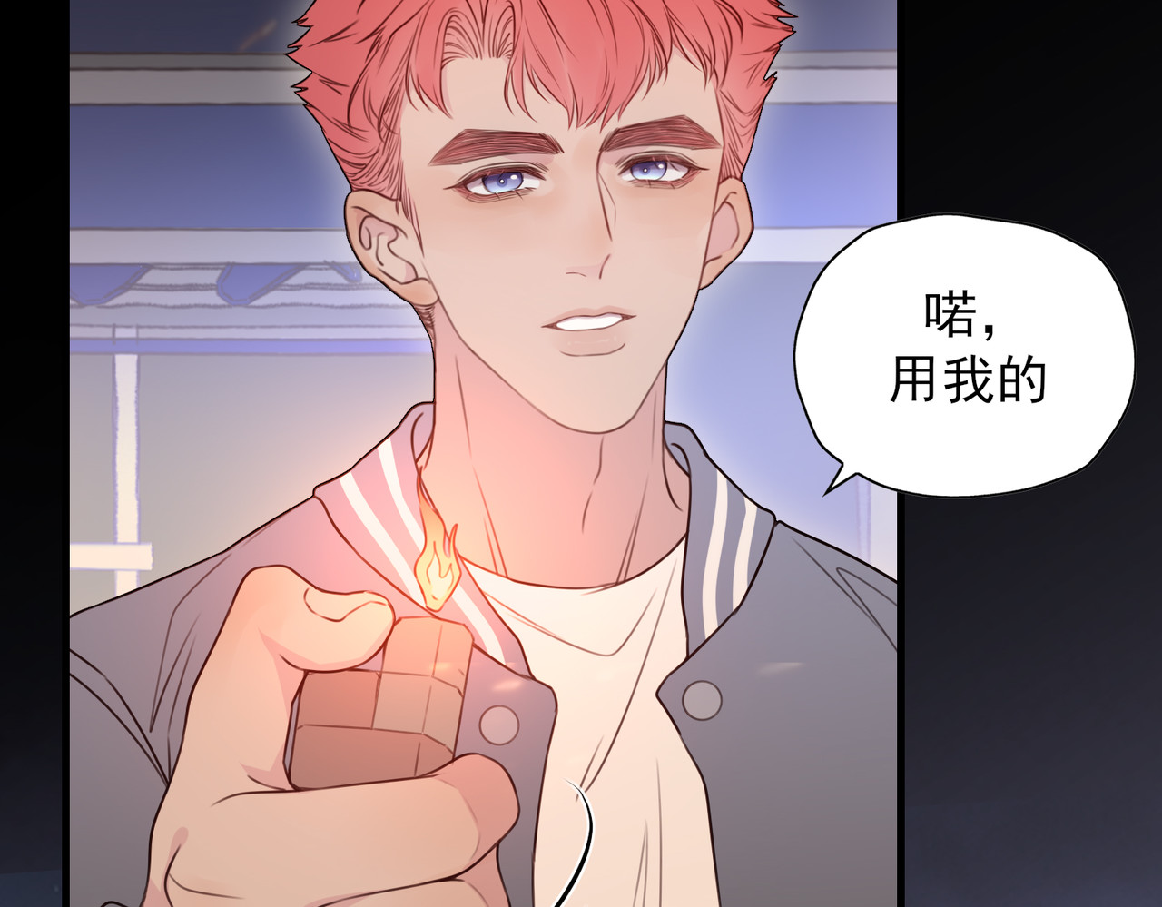 一丘之貉 第4话 被点燃的火苗 第49页