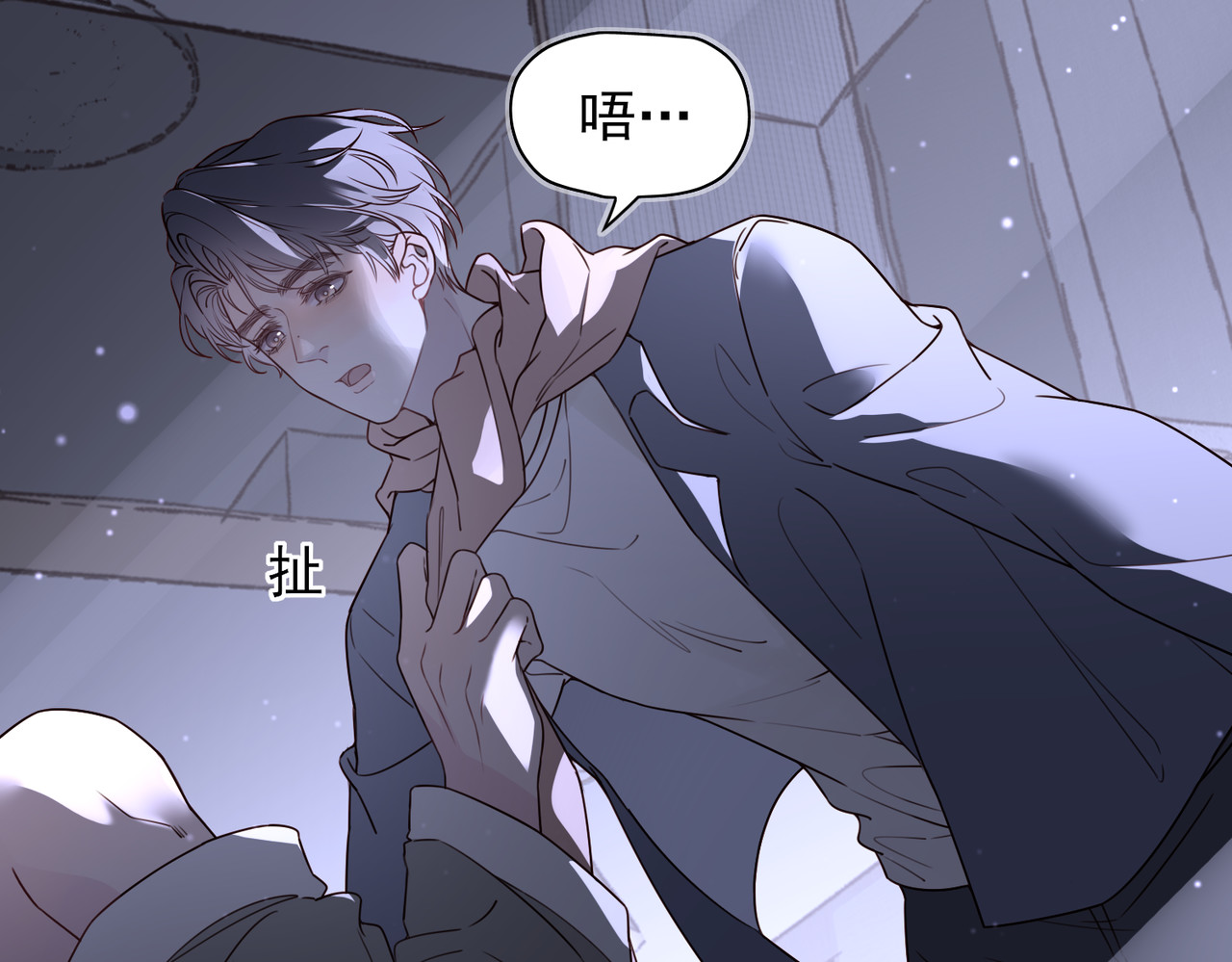 一丘之貉 第4话 被点燃的火苗 第6页