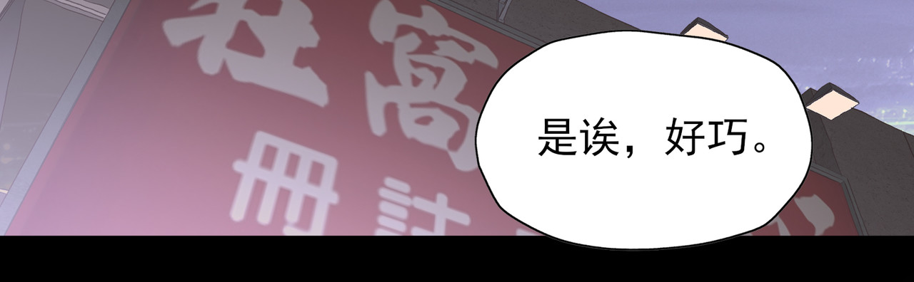 一丘之貉 第4话 被点燃的火苗 第55页