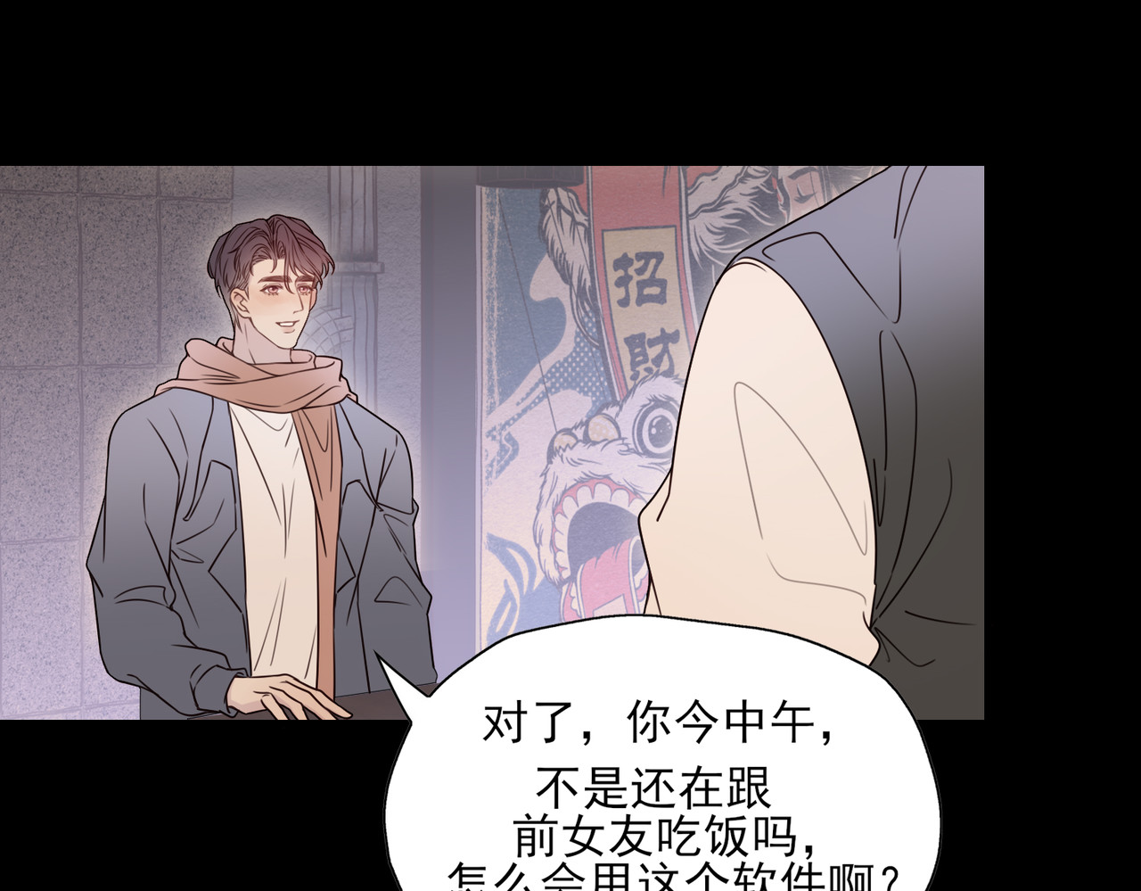 一丘之貉 第4话 被点燃的火苗 第56页