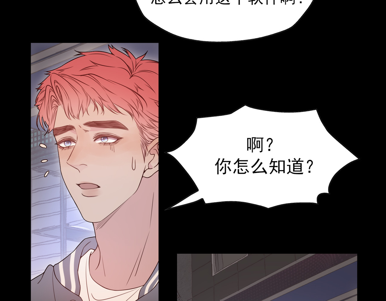 一丘之貉 第4话 被点燃的火苗 第57页