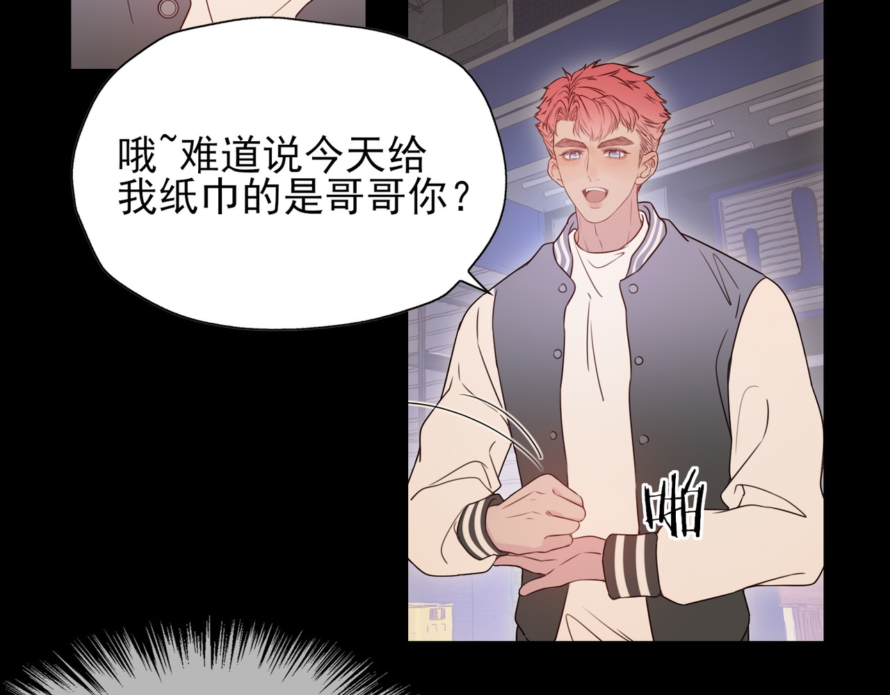 一丘之貉 第4话 被点燃的火苗 第58页