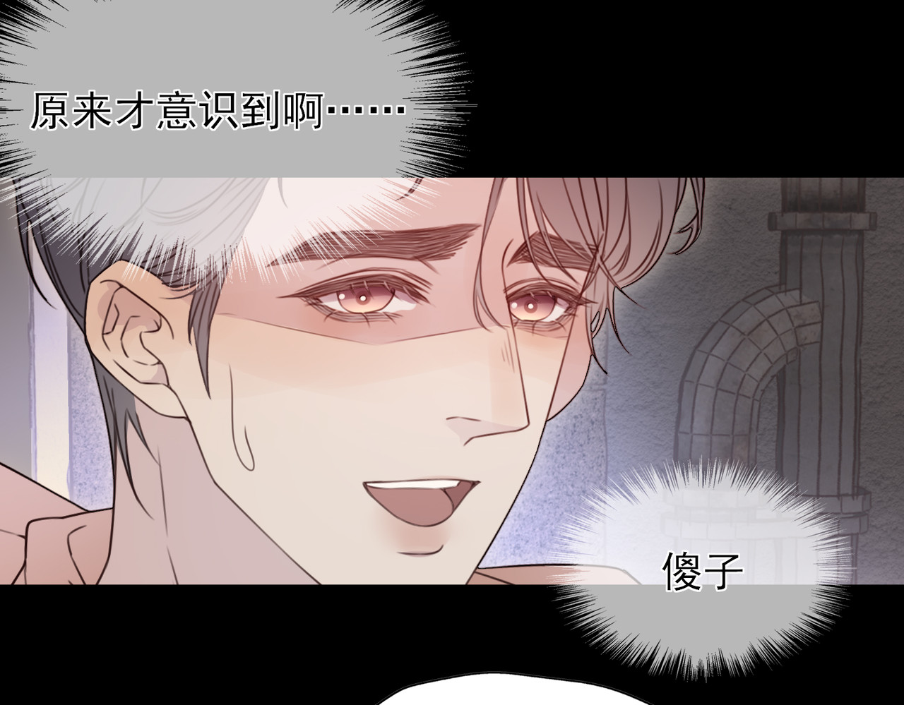 一丘之貉 第4话 被点燃的火苗 第59页