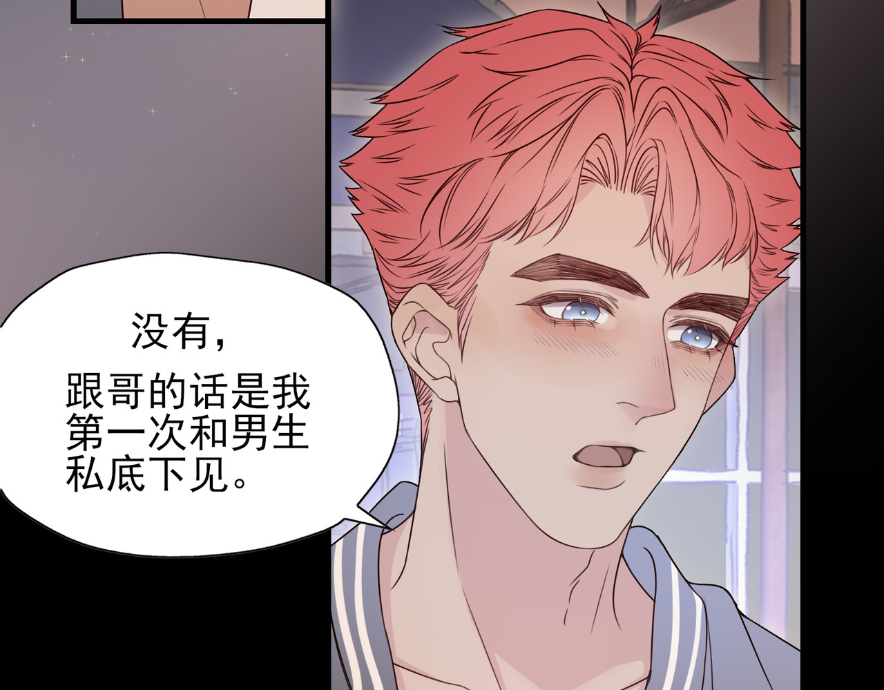 一丘之貉 第4话 被点燃的火苗 第63页
