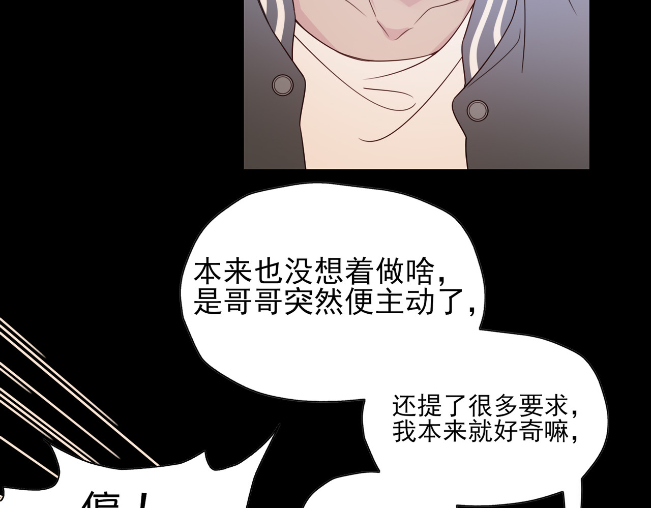 一丘之貉 第4话 被点燃的火苗 第64页